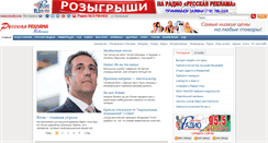 Desktop Screenshot of news.rusrek.com